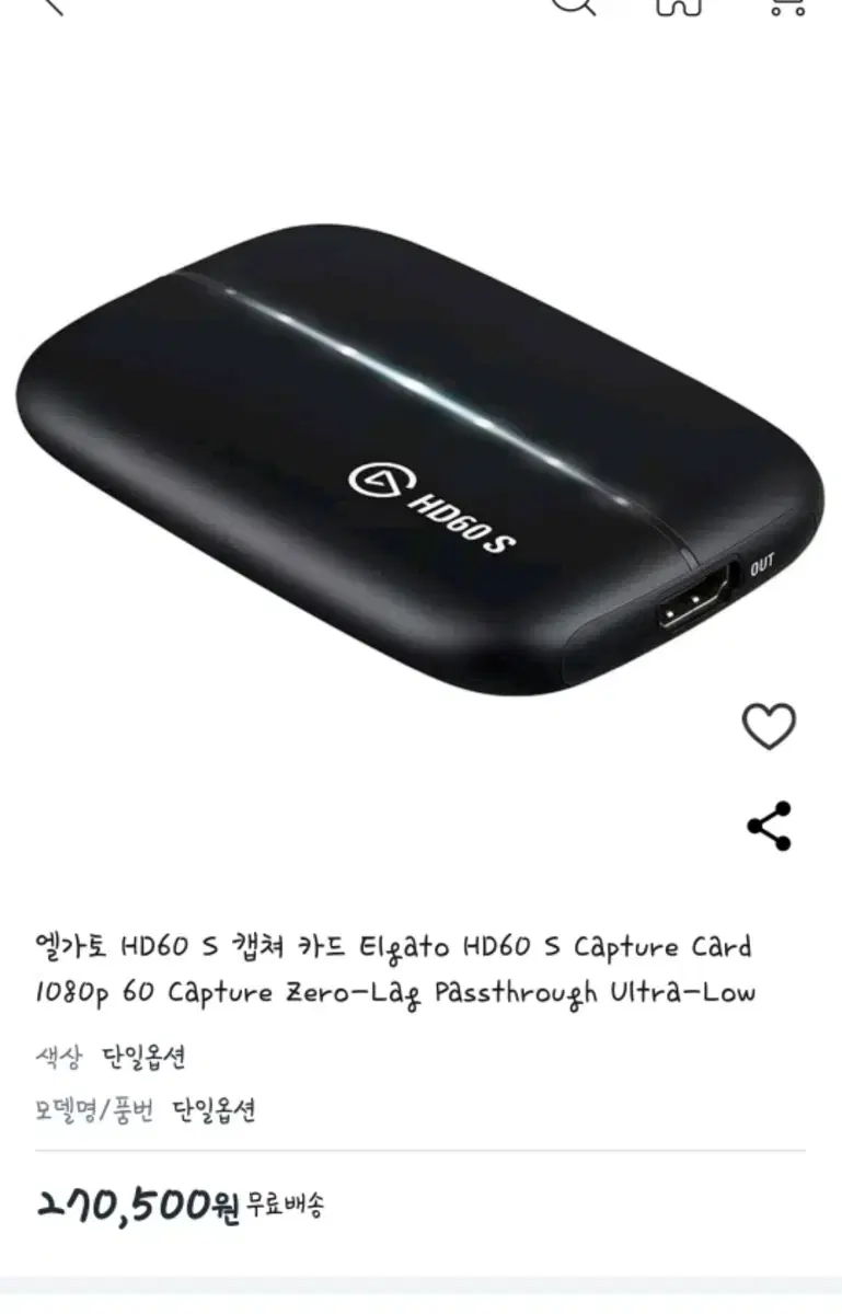 엘가토 hd 60s 캡처보드